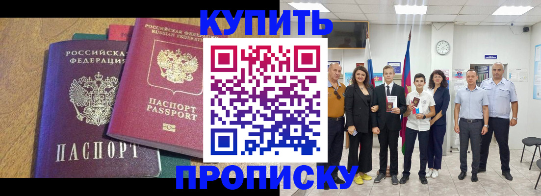 где прописаться в Ессентуках