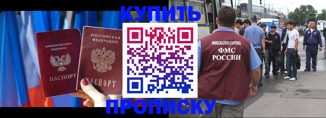 прописка штамп в Ессентуках