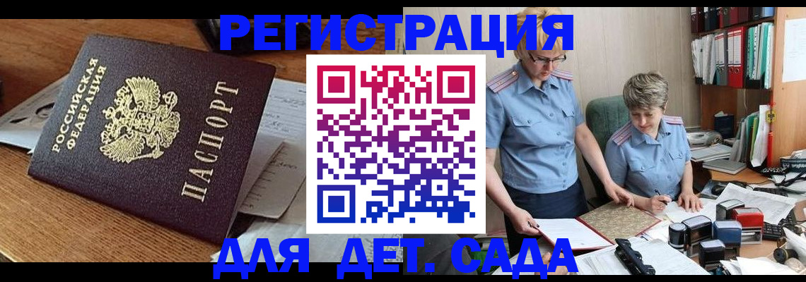 прописка паспорт в Ессентуках
