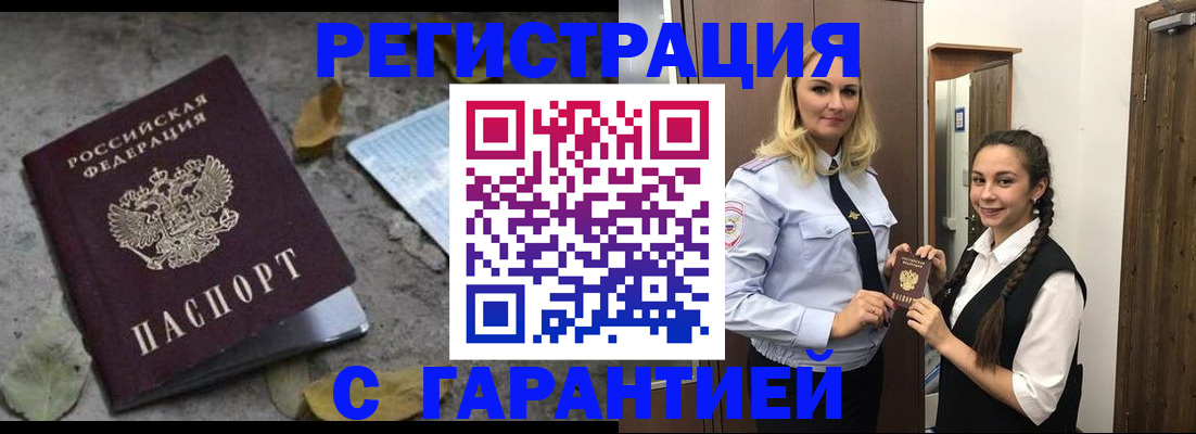 временная регистрация законно в Ессентуках