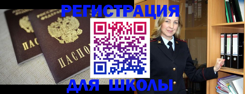 регистрация в Ессентуках