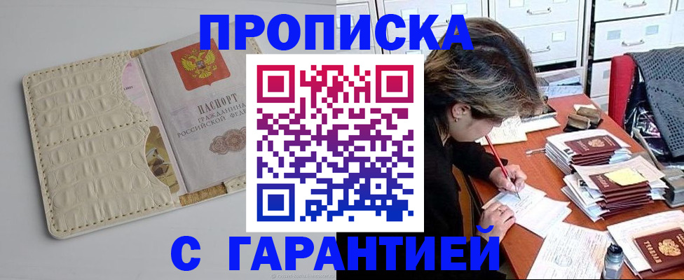 временная регистрация для всех в Ессентуках