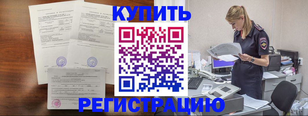 миграционный учет в Ессентуках