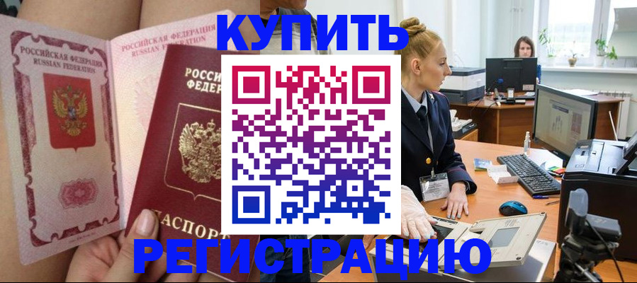 прописка паспорт в Ессентуках