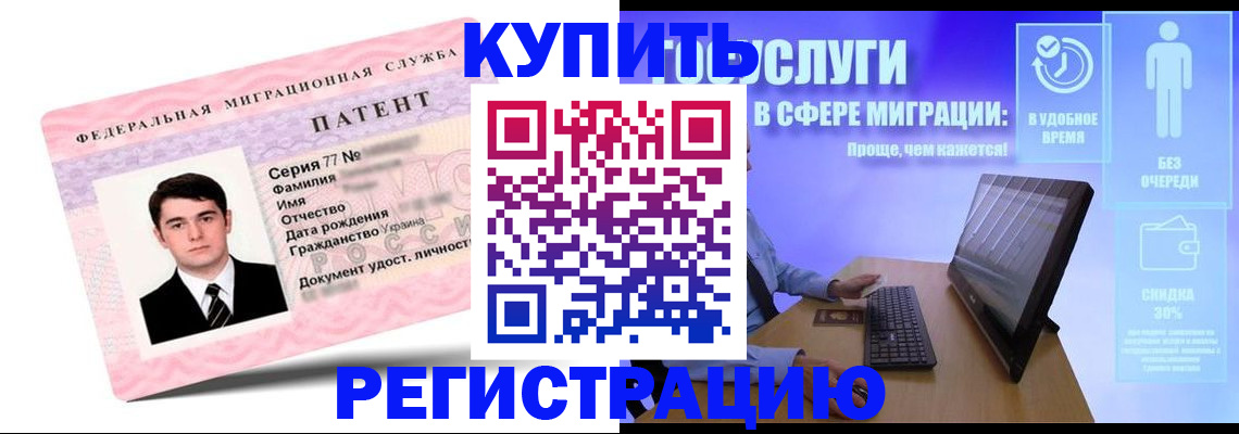 прописка регистрация в Ессентуках