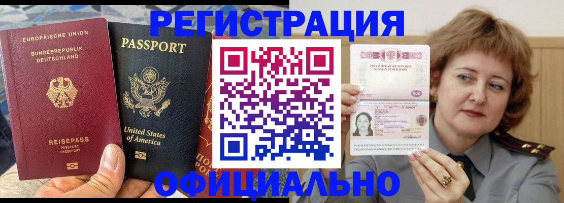 прописка в квартире в Ессентуках