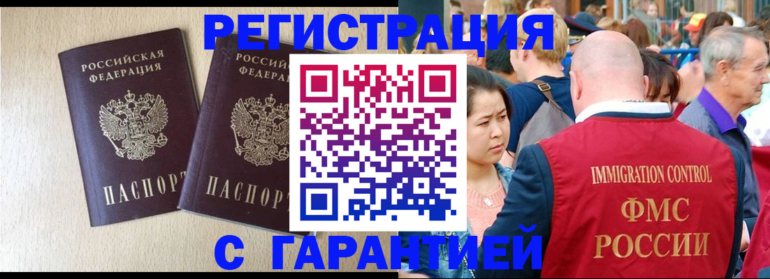 прописка регистрация в Ессентуках