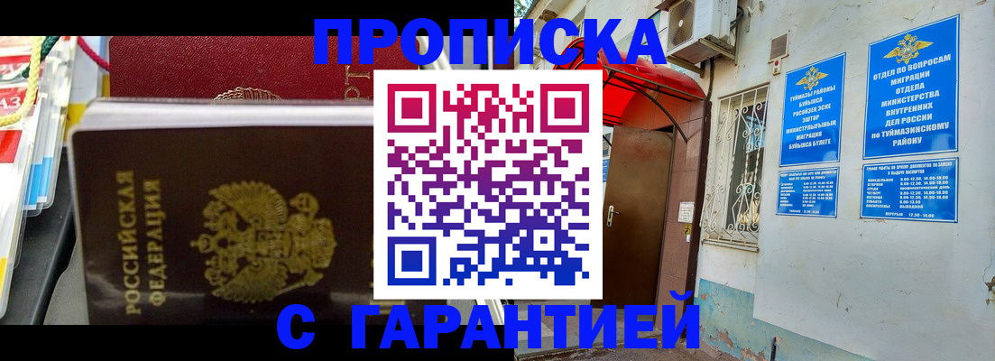 прописка паспорт в Ессентуках