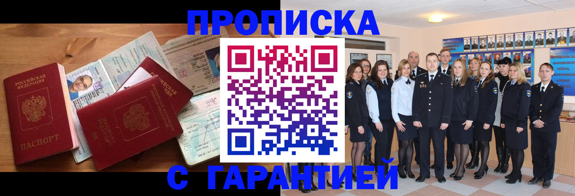 прописка поиск в Ессентуках
